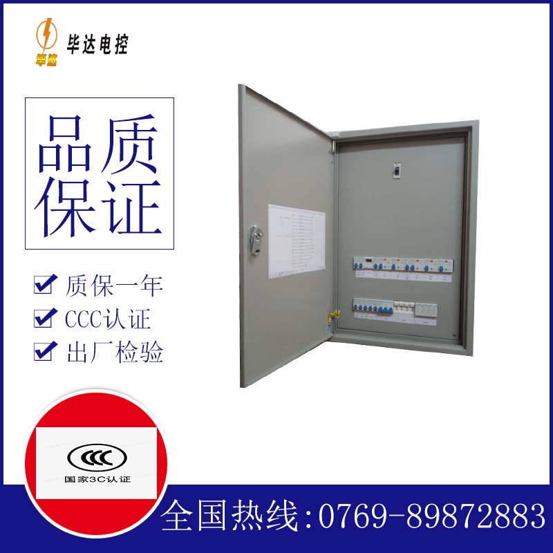 乌兰察布照明配电箱