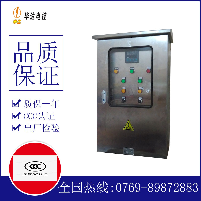 乌兰察布控制箱
