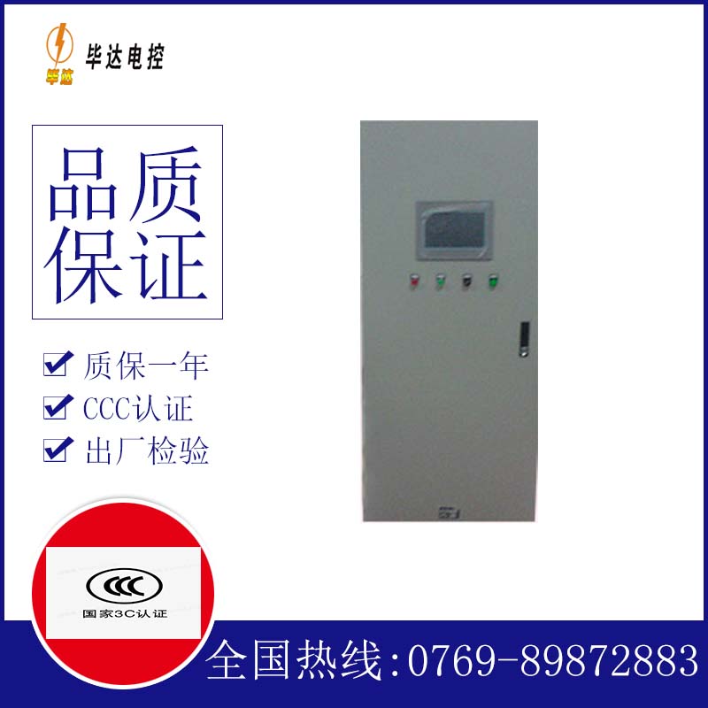乌兰察布变频控制箱
