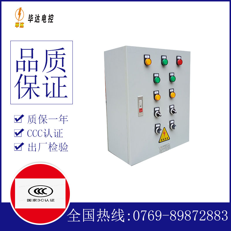 乌兰察布一用一备控制箱