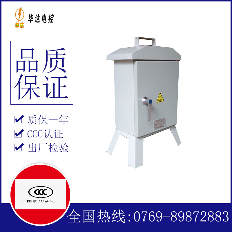 乌兰察布临时控制箱